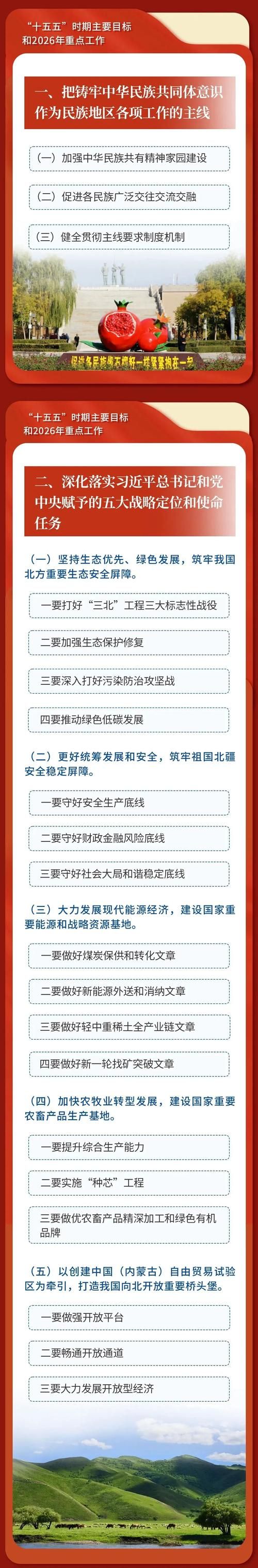 内蒙古自治区锡林郭勒盟苏尼特左旗新增疫情关注/内蒙古锡林郭勒盟苏尼特右旗新闻