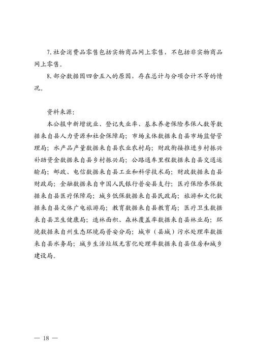 贵州黔西南布依族苗族自治州普安县最新疫情情况通报_贵州普安县今天新闻