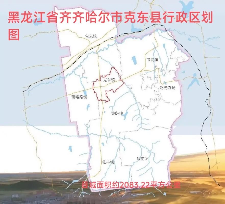 【黑龙江齐齐哈尔克东县最新通告:所有人员管控区_齐齐哈尔克东县有疫情吗】