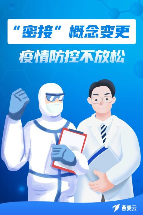 发现1名密接者!水磨沟区_水磨沟区疫情