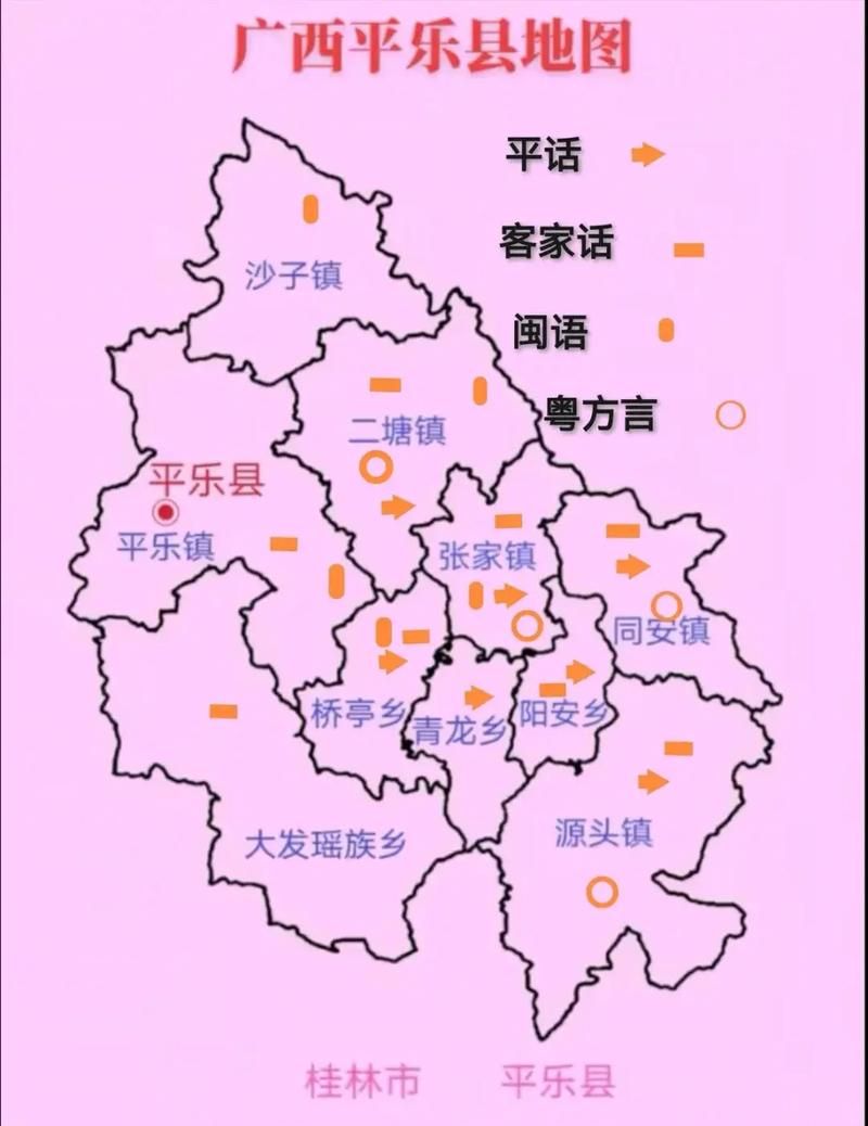 平乐县疫情风险地区划分/平乐县属于哪个区