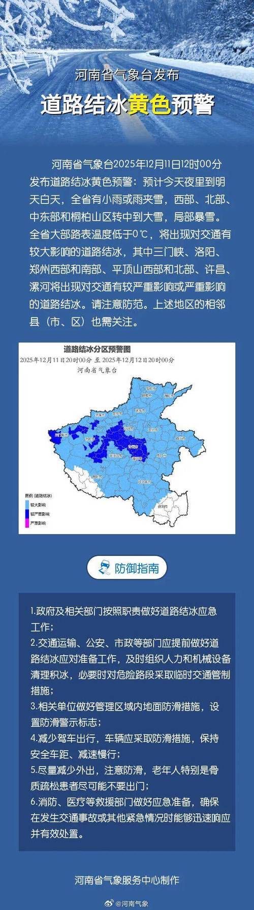 河南省洛阳市偃师区今冬新增感染趋势反弹/洛阳偃师疫情公布