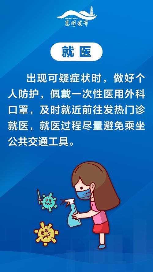 【广东省惠州市疫情分布图最新,广东省惠州市新冠肺炎疫情】
