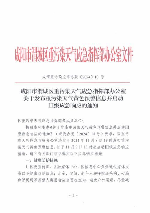 成武县最新疫情关注(成武县发布疫情防控紧急通告)