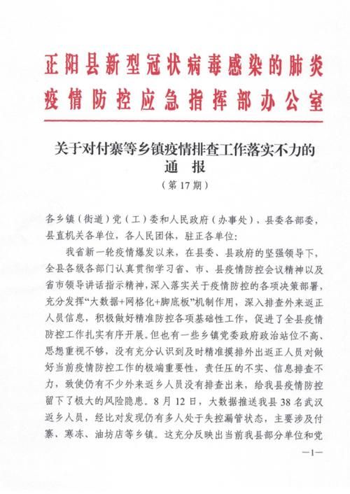 最新通报吉林吉林磐石疫情防控最新文件/吉林磐石市疫情