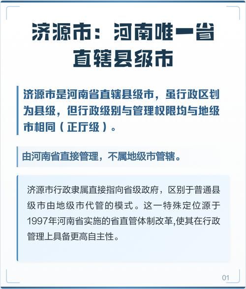 警方通报河南省省直辖县级行政区划济源市疫情最新情况(河南济源疫情防控最新消息)