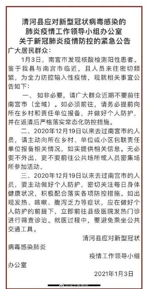 沧州高新技术产业开发区几个地区有疫情发生_沧州高新区阳性