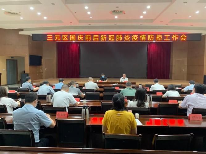 疫情最新报告三元区新闻:三元区 疫情