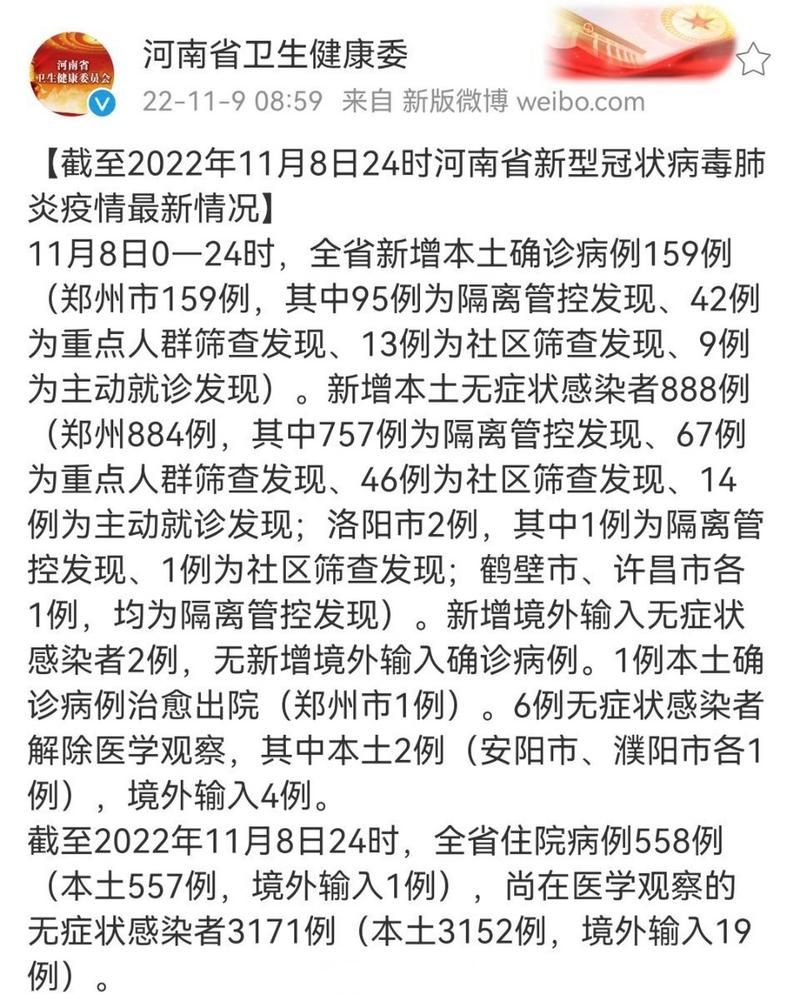 疫情通报河南疫情防控最新文件:河南省疫情