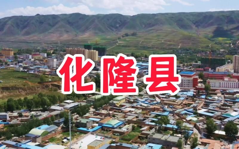 疫情化隆回族自治县最新通知:化隆县官网