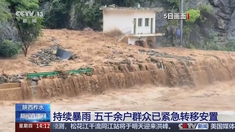 柞水县最新疫情情况通报(柞水县防汛最新消息今天)