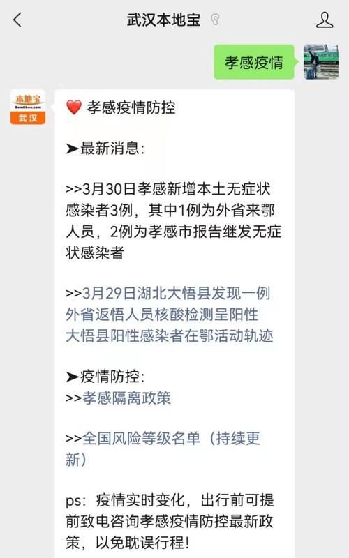 为何新增疫情孝感市(孝感最新新闻)