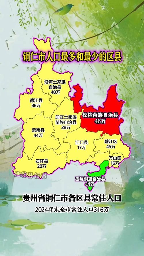 【最新通报贵州铜仁德江县疫情防控最新文件_贵州铜仁德江县地图】