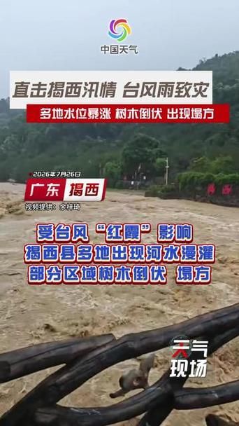 广东揭阳揭西县地区疫情管控严不/揭西汛情