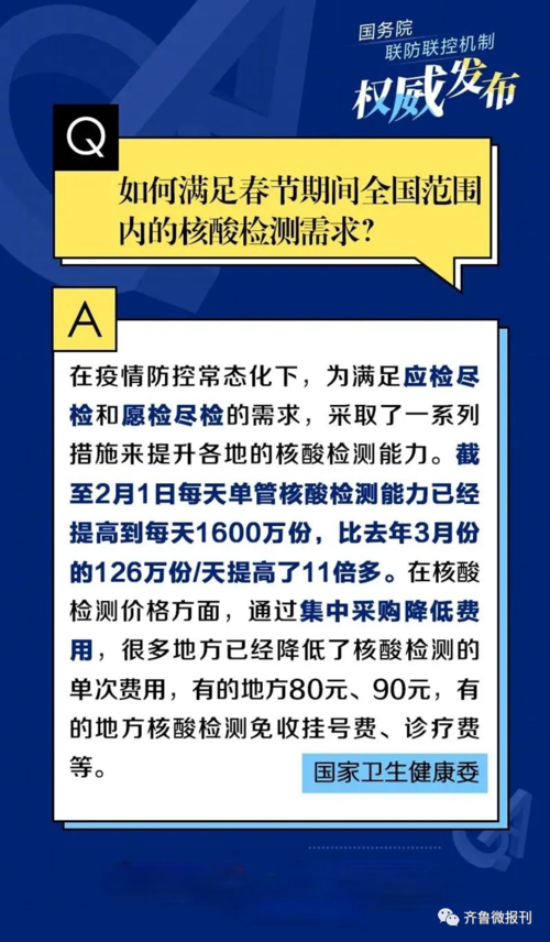 全国新增核酸阳性4例仓山区2例(天津格林国际幼儿园学费)