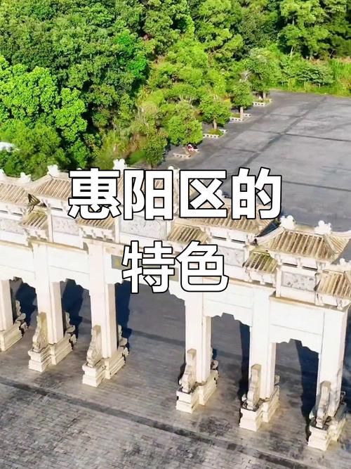 广东惠州惠阳区哪里地区有疫情了呢/惠阳发布