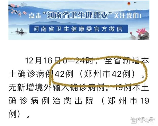 【惠济区通报18例本土确诊详情,惠济新区最新消息】