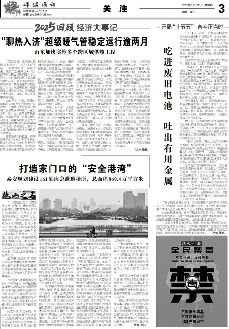 杭锦后旗11月26日最新消息疫情:杭锦后旗2026最新消息今天