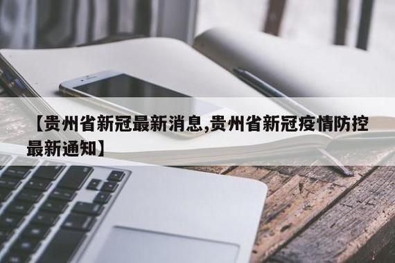 近期汇川区最新消息疫情/汇川区最近会突然降温吗