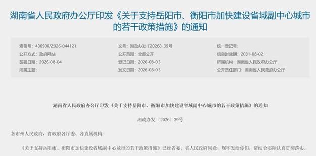 湖南益阳湖南益阳高新技术产业园区最新疫情(益阳高新区调整通知)