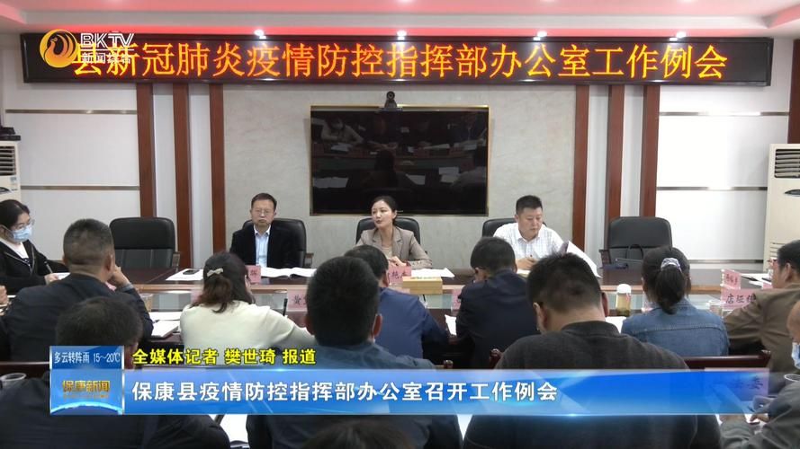 最新疫情临床保康县_保康县最近新闻事件