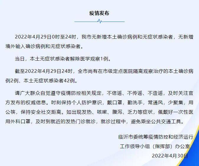 无棣县疫情严重吗/无棣县最新通报