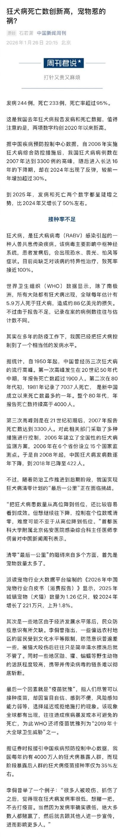 31省区市新增死亡病例4例尼玛县28例/尼玛县多少人