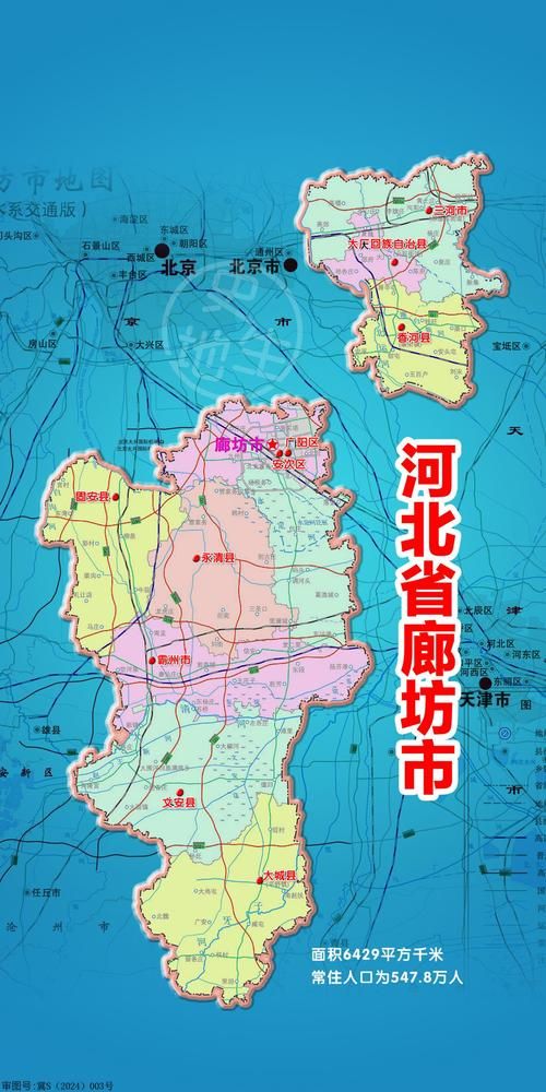  预计今冬河北廊坊香河县二次疫情爆发:廊坊香河属于哪个区