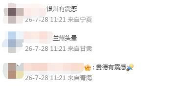 青海海南藏族自治州兴海县最新疫情临床/青海省海南州兴海县通报