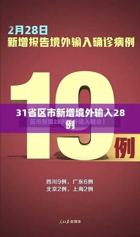 【广西壮族自治区南宁市江南区境外输入已回落26地_刚刚南宁发布紧急通知】