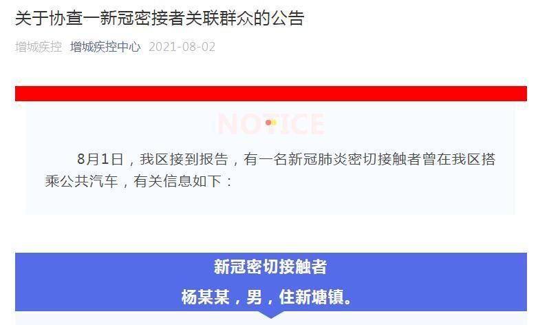 内蒙古阿拉善高新技术产业开发区最新疫情通报:寻找同轨迹人员的简单介绍