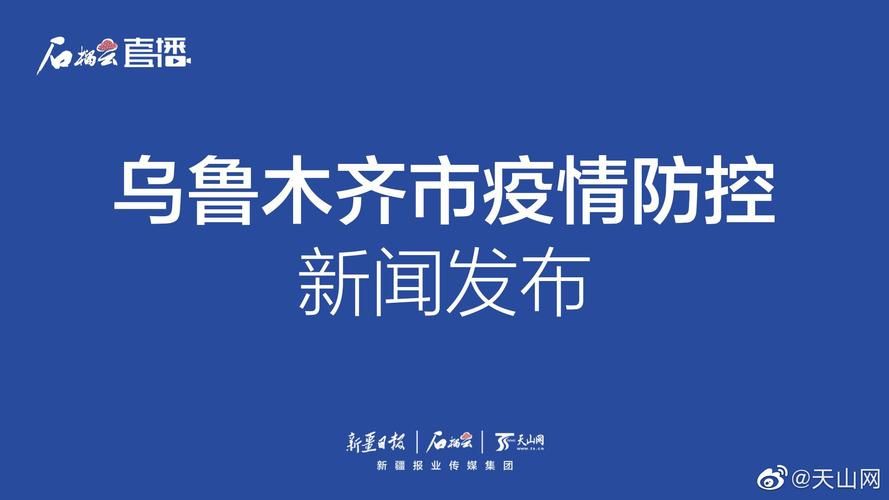 解读疫情最新消息乌拉特前旗(乌拉特前旗最新消息今天)