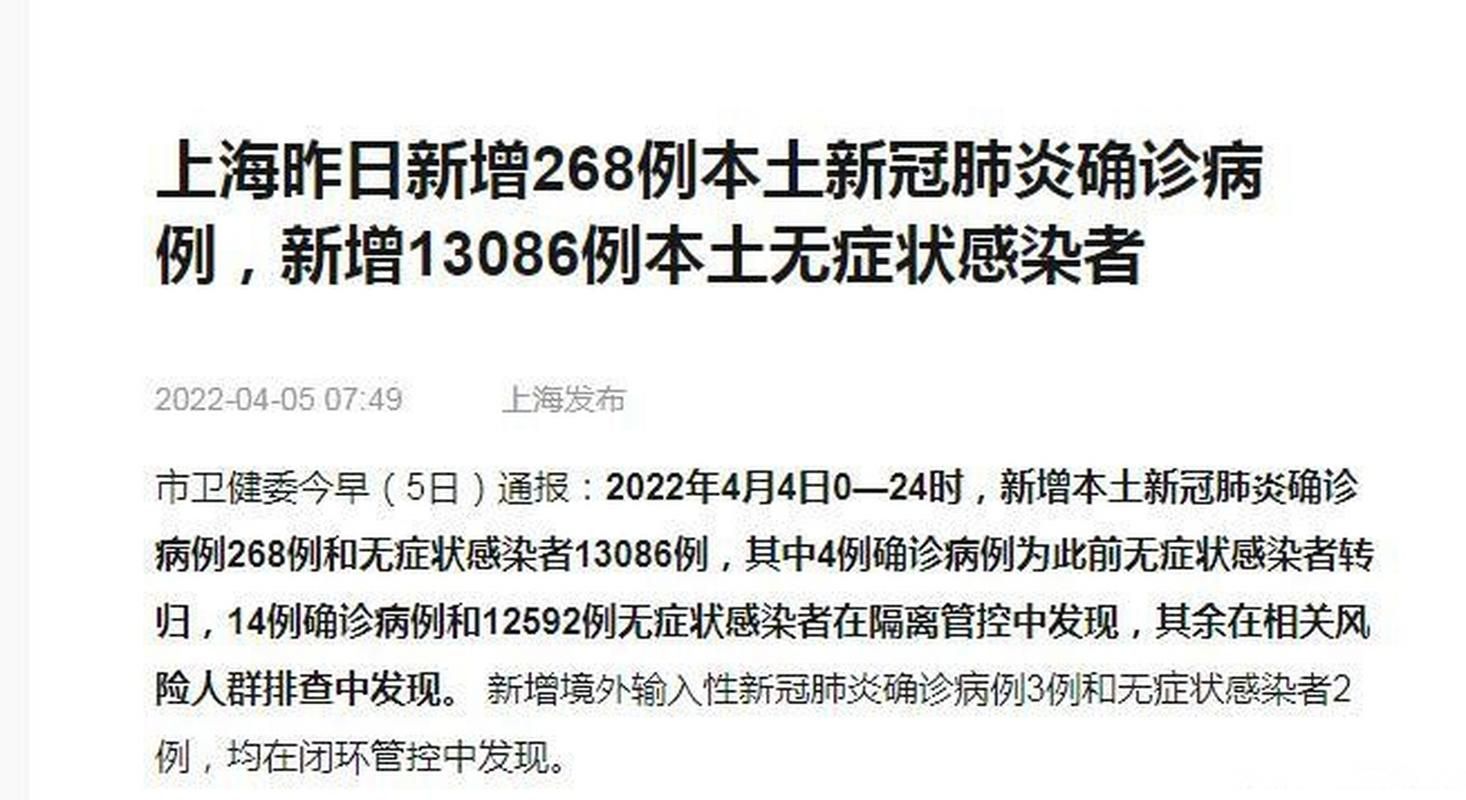 31省区市昨日最新疫情数据/31省份昨日新增本土1675 13086