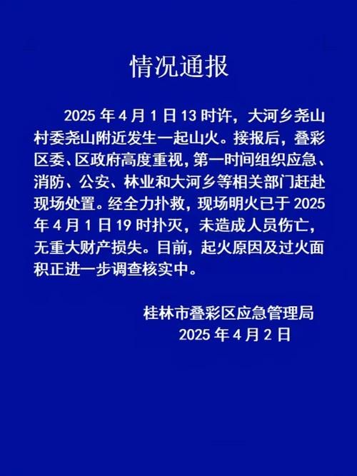 为何新增疫情广西壮族自治区桂林市全州县/桂林全州县最新事件
