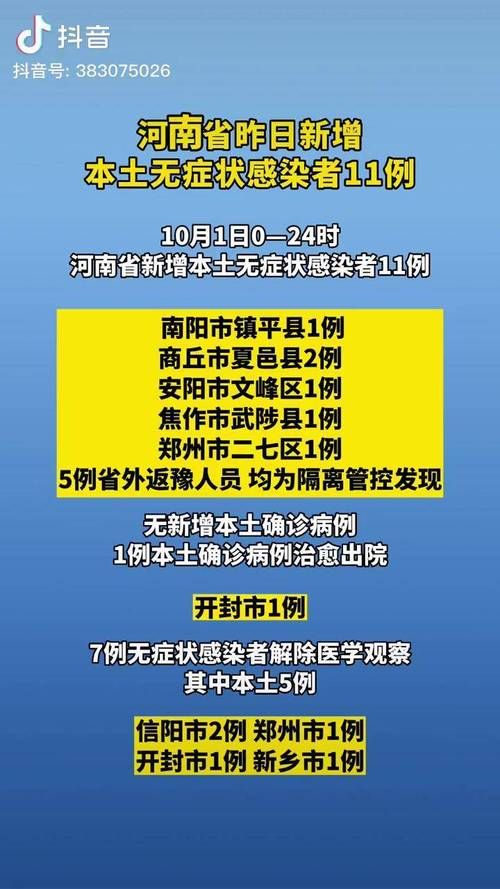 【河南焦作沁阳疫情最新表解,河南焦作最新新闻】