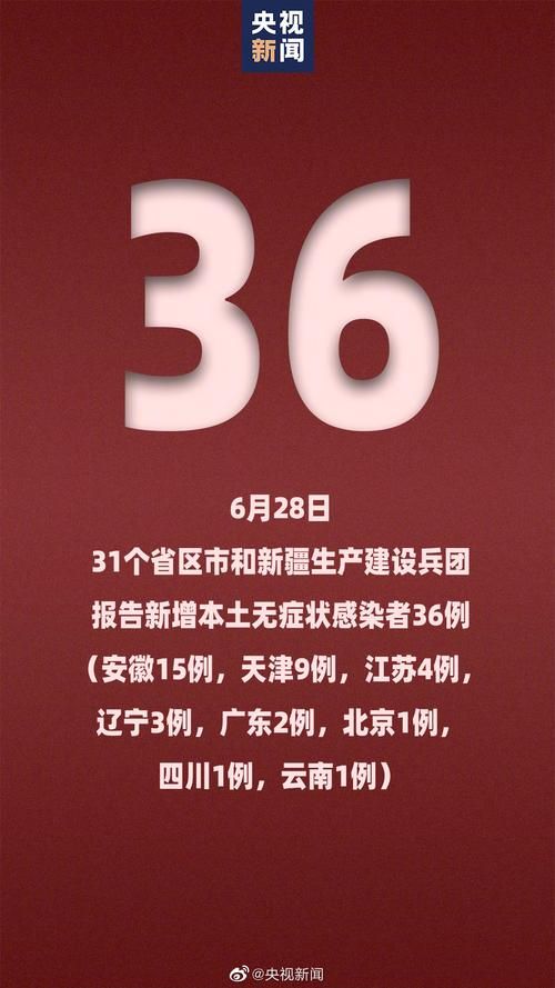 全国新增19例无症状感染者及12例无症状/全国新增本土3748 36304