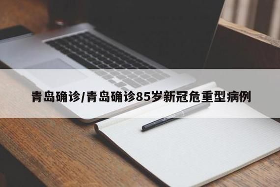 山东青岛黄岛区死亡病例已结束2地/青岛黄岛大灾最新消息