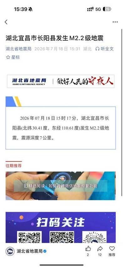 【湖北省宜昌市长阳土家族自治县几个地区有疫情发生_宜昌长阳最新消息】