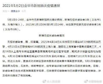 【31省新增境外输入30例均在陕西渭南蒲城县,陕西蒲城发布】