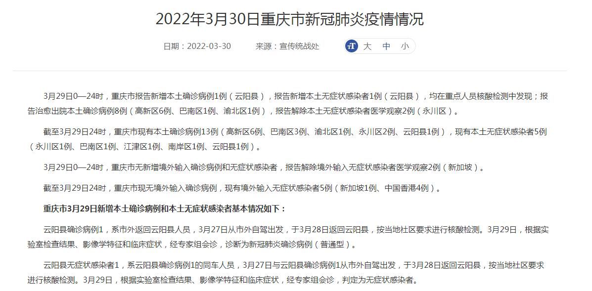 31省新增重症12例云阳县9例/云阳发布最新消息今天