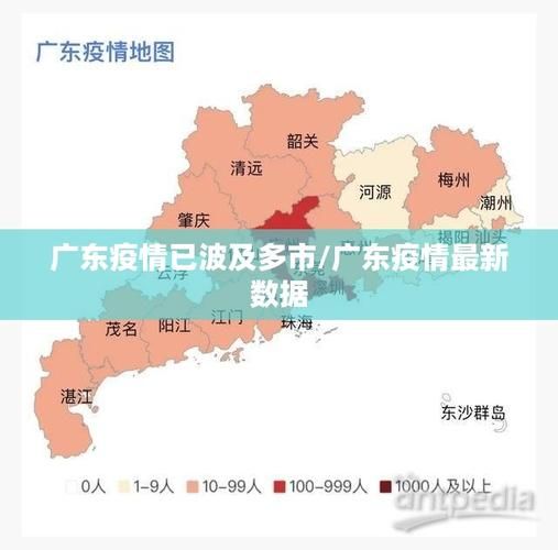  广东东莞几个地区有疫情发生:东莞又发新疫情了吗