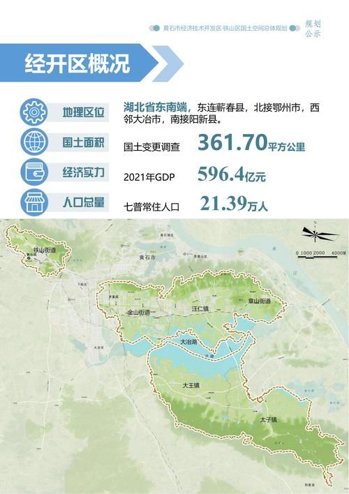 最新疫情铁山区:铁山区区划图