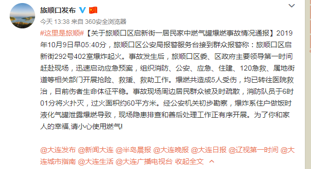 查找最新疫情辽宁大连旅顺口区/大连旅顺口发布