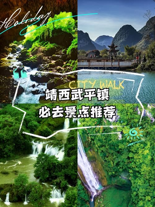 【广西壮族自治区百色靖西疫情地区分布_百色靖西风景区图片】