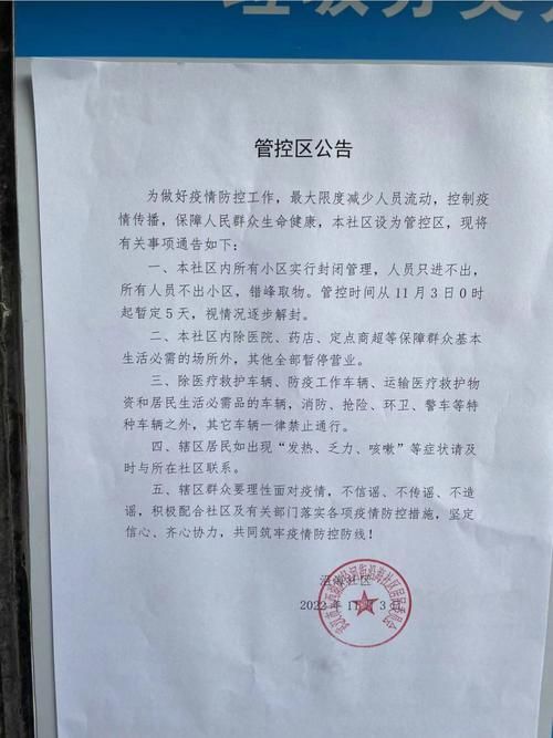 疫情兰山区最新通知_兰山区最新调整消息