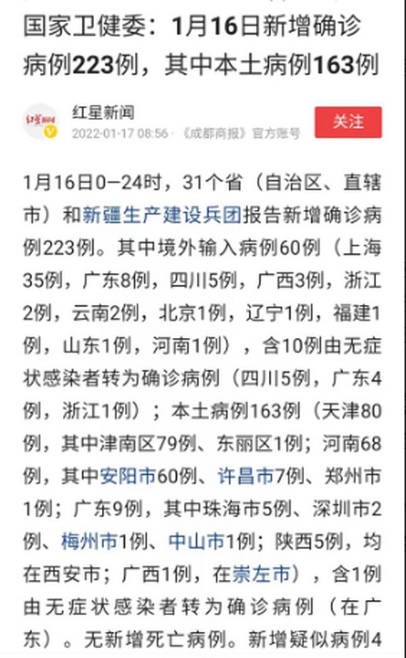 今日疫情4地新增情况/今日疫情最新消息全国31个省