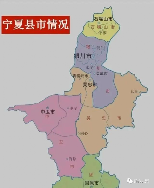  宁夏回族自治区吴忠疫情最新实数据:宁夏吴忠全名