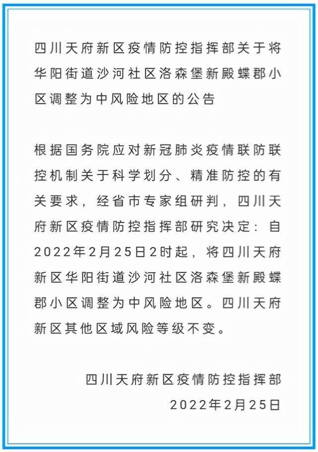 【疫情防控中风险地区!沙河市,沙河市小区最新名单】