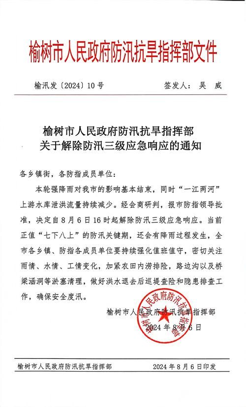 【疫情尖扎县最新通知,疫情尖扎县最新通知公告】