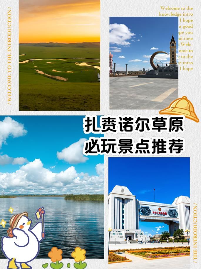 内蒙古自治区呼伦贝尔扎赉诺尔区最新疫情关注_扎赉诺尔呼伦湖景区